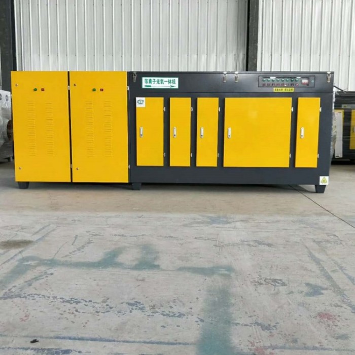 等離子光氧一體機